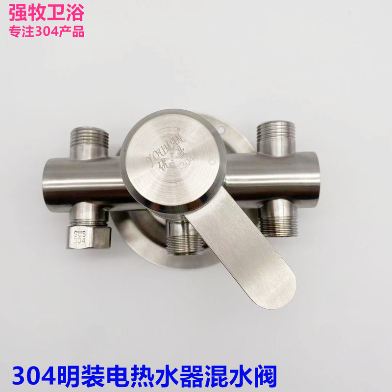 304 Stainless Steel Exposed Mixing Valve Faucet Hot and Cold Wall Shower Set Electric Water Heater Exposed Pipe Shower Switch