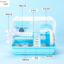 仓鼠笼子金丝熊超便宜大的别墅豪华小仓鼠用品47基础笼套装齐直销