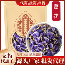 精选葛花500克g正品新货葛根花枳椇子葛藤花另售枳椇子