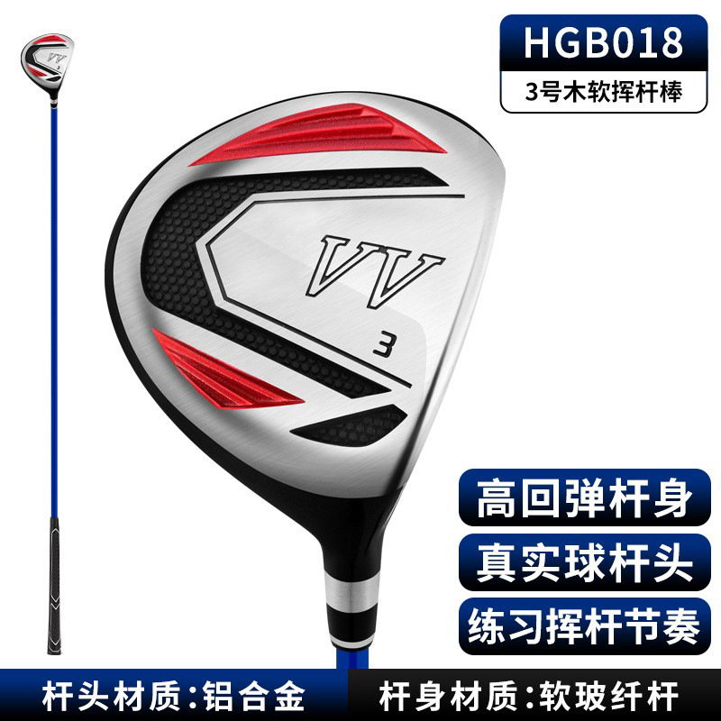 HGB018-3 나무 소프트 스윙 스틱