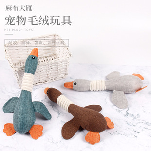Amazon pet supplies in stock wholesale bite-resistant sound grinding plush cat dog toy linen goose