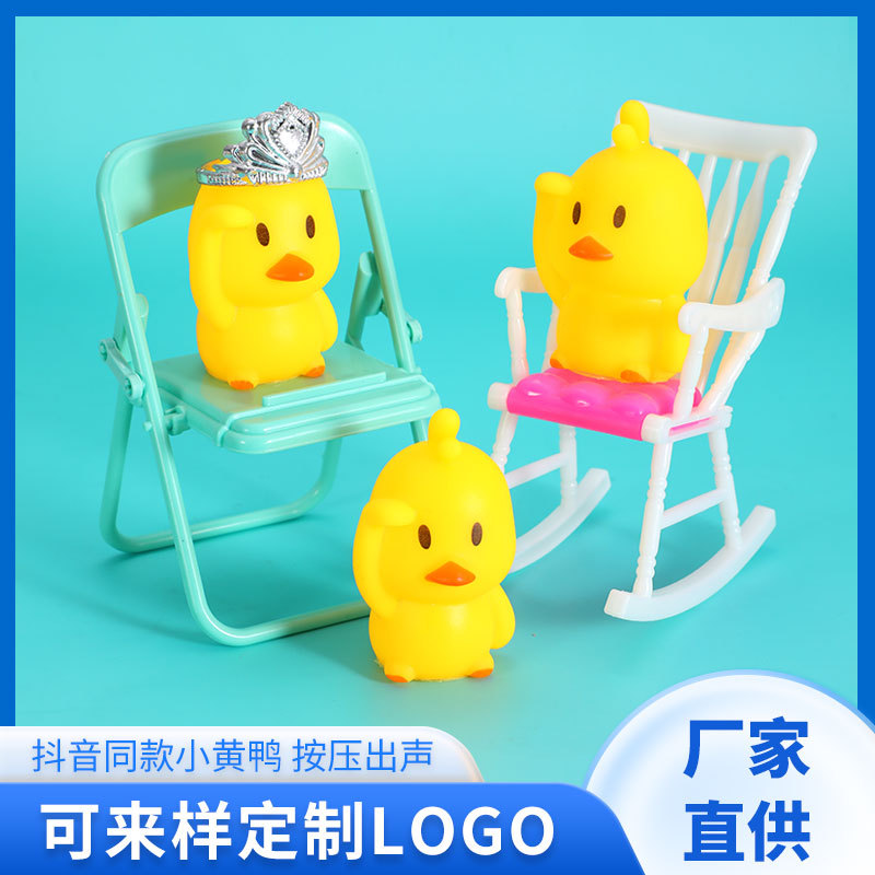 抖音同款敬礼鸭小黄鸭创意摆件奶茶店赠品捏捏叫发声鸭子车载摆件