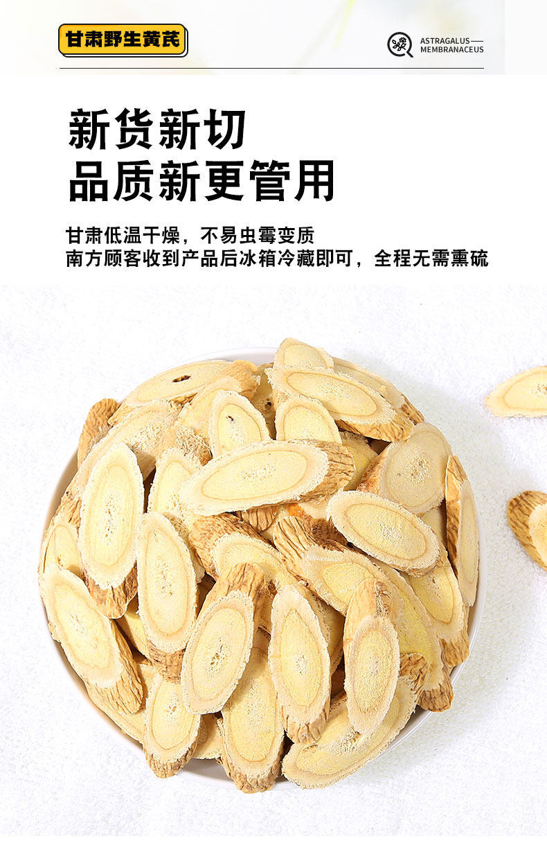 Astragalus Root Slices Huang Qi 黄芪 Dried Wild-Cut Herb 500g for Tea and Decoction key features
