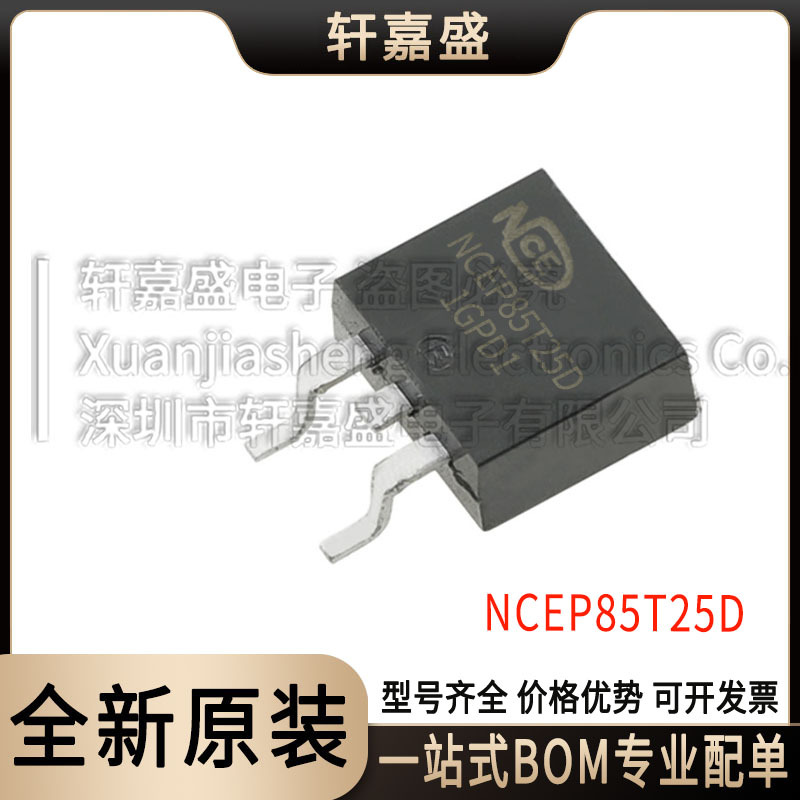 NCEP85T25D 封装TO-263 N沟道场效应管 85V250A 购前询客服 全新
