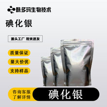 �⻯�y AgI ����99 CAS  7783-96-2 �o�C�} �z�B�F���ټ��仯����