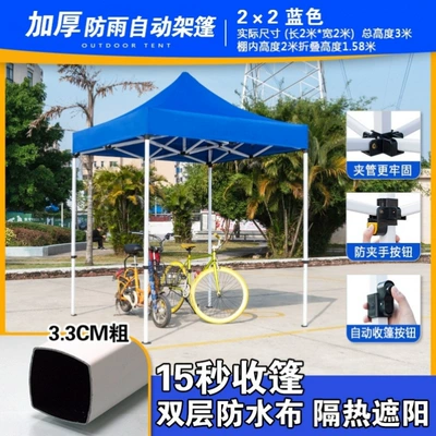 Barbecue Carport Four-Corner Tent – Avtomobil dam çadırları - 22-thickened-automatic-rack-blue-b88-default-item