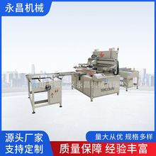 SֱPSQ-ZK6090ӹƤʽȫԄƽzӡC