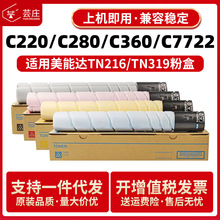 �m�������_C360�ۺ�TN216 TN319 C220 C280����C7722 C7728ī��