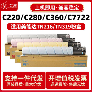 �m�������_C360�ۺ�TN216 TN319 C220 C280����C7722 C7728ī��