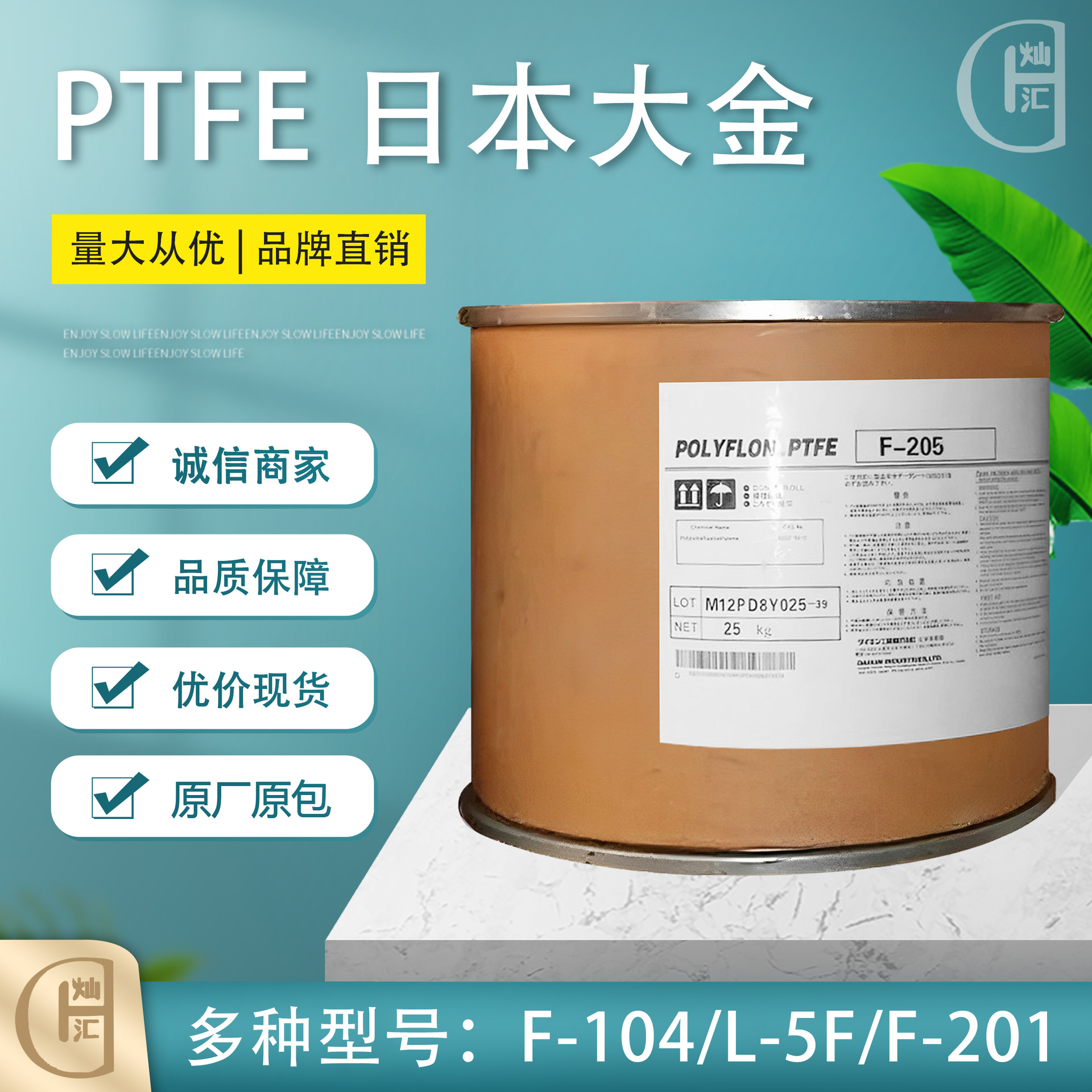 PTFE 日本大金 F-104 聚四氟乙烯细粉树脂 糊状挤出