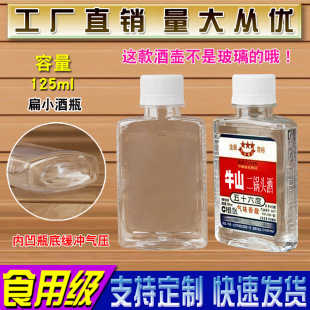 С��ƿ125mL����^����С�Ɖ�С��Ͱ�t������ƿPET��Ʒ�վ�ƿ��