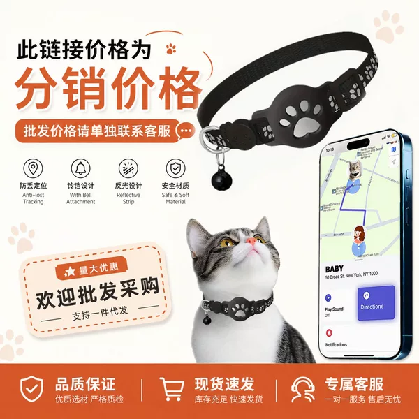 Carefully Selected Pet Cat Locator Collar Suitable for Ios Waterproof Apple Find My Tracker Reflective Collar