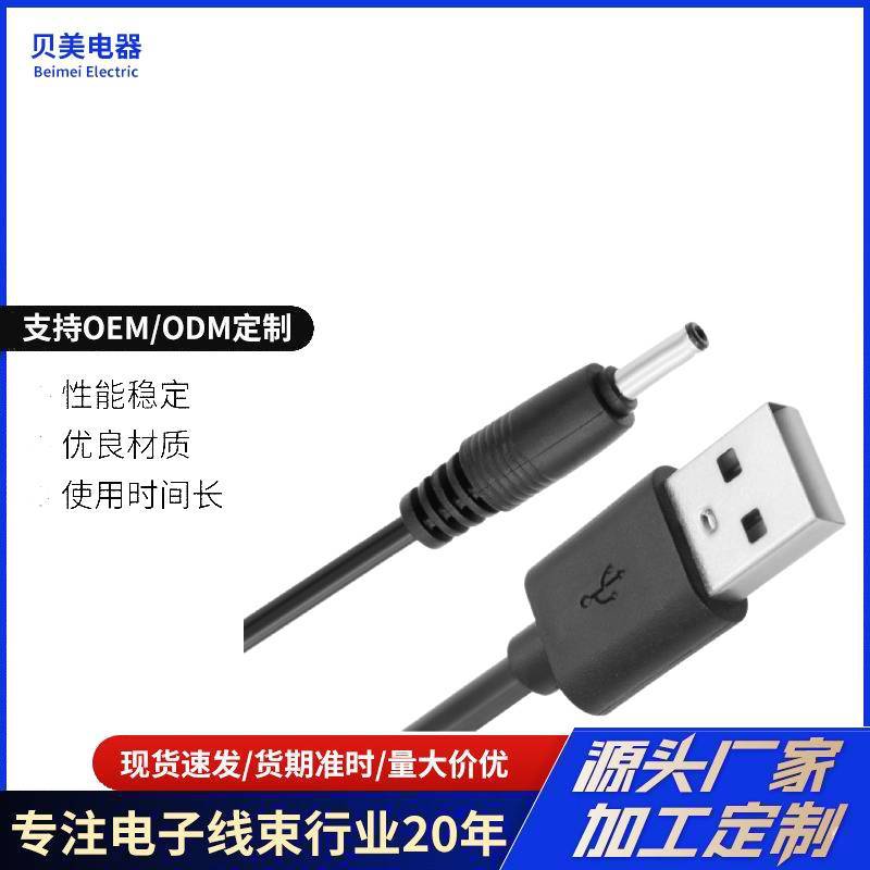 宁波厂家供应usb转5521dc连接电源线适配器dc线公头led连接