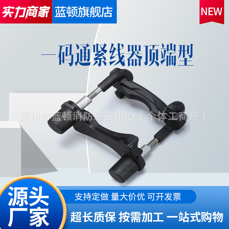 一码通固定装置顶部固线器一码通紧线器卡线器夹线器电缆卡扣固定
