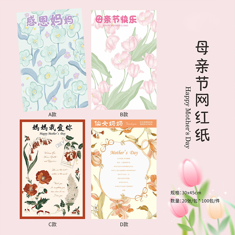 Día de la Madre de Huaxi Papel rojo de la red Acción de gracias Madre Flores Materiales de embalaje Ramo de flores Florería Materiales florales al por mayor