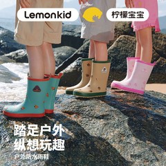 レモンベビー子供用レインシューズ、キッズレインブーツ、学生用ウォーターシューズ、男の子女の子用防水レインシューズ、卸売、代発送、カスタムメイド
