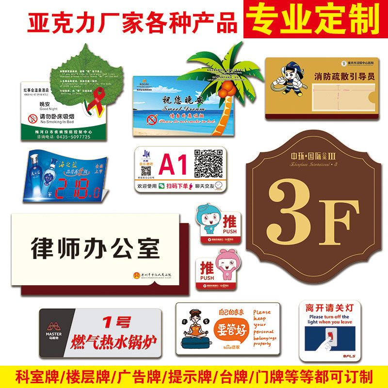 厂家亚克力标识牌定制教室门牌定做科室办公室公司门牌UV印刷贴牌
