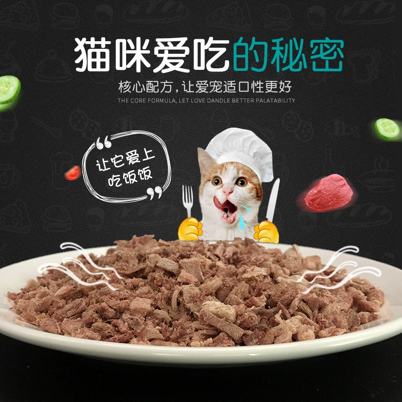 Лиофилизированные закуски для домашних животных Лиофилизированный фарш из говядины 500 г кошка и собака обучение питанию пищевая добавка Шаньдун оптом