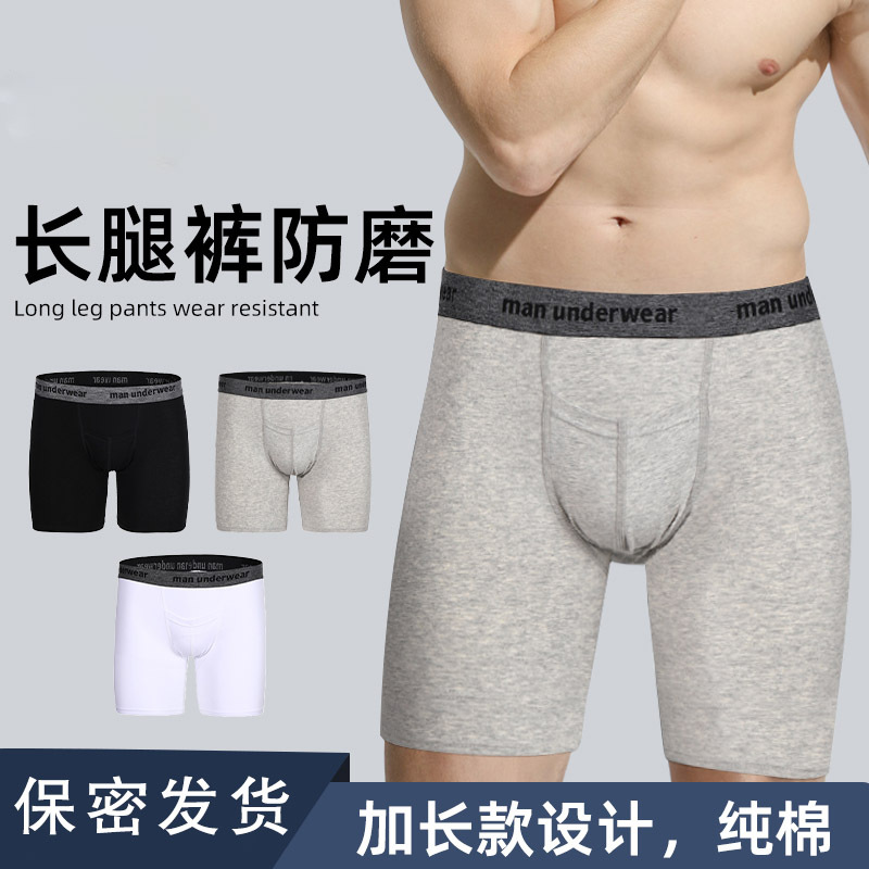 Men's long-leg wear-resistant underwear men's cotton mid-waist boxers boxers breathable Men's long underwear open the door on the head
