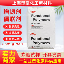 ��֦EPDM �������� N416 �������g EPDM-G-MAH ���� ��|늾�