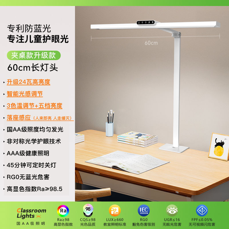 国AA全光谱护眼台灯儿童学习写作业桌面可夹式新款护眼灯工厂批发|undefined