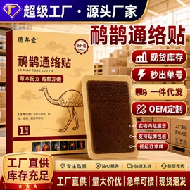 保健器具配件;日用冰贴;蒸汽眼罩