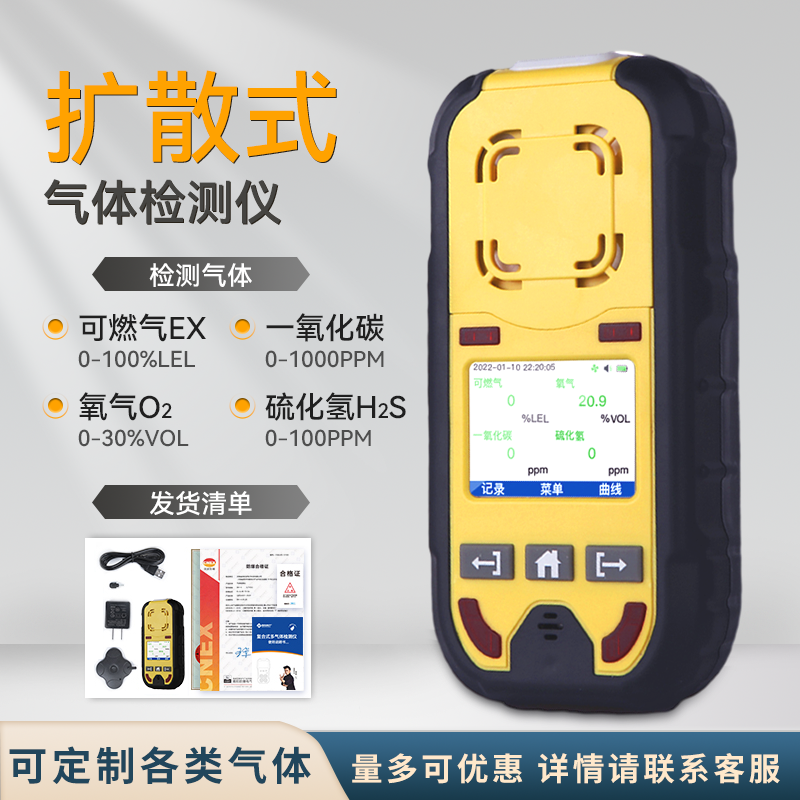 최고급 확산형 포인원 [EX+CO+H2S+O2]