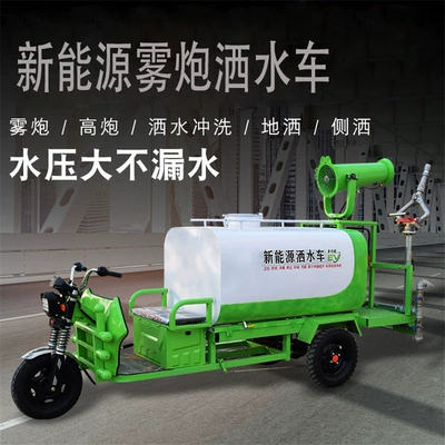 Fog Cannon Truck, Garden Construction Site – Suvarma maşınları