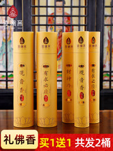 无烟线香佛香家用供佛礼佛香竹签香观音财神香檀香寺庙上供香
