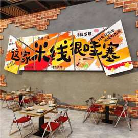 网红米线店墙面装饰云南过桥粉餐饮广告贴纸壁画氛围布置生烫牛肉