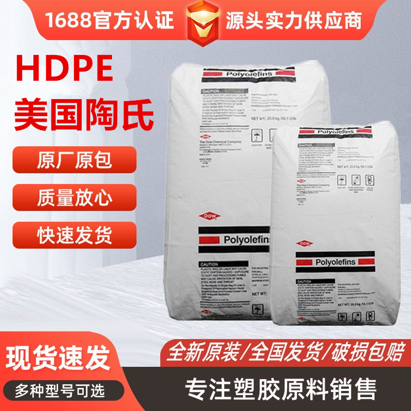HDPE陶氏化学KT10000UE抗UV级高冲击高刚性 桶 箱子 工业部件应用
