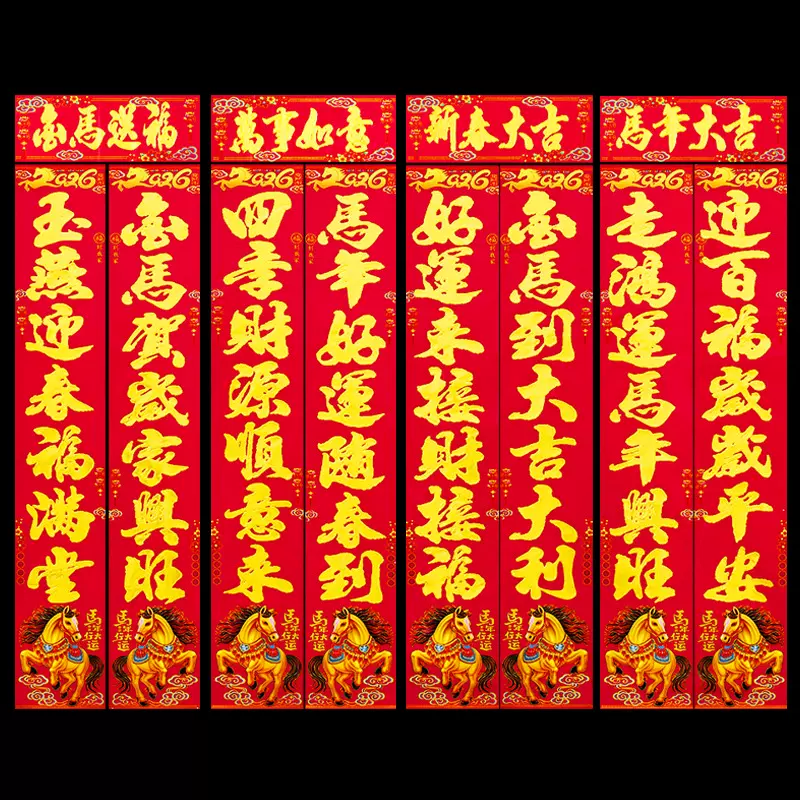 2026新款马年生肖对联 春节植绒福字地摊年货源头厂家批发