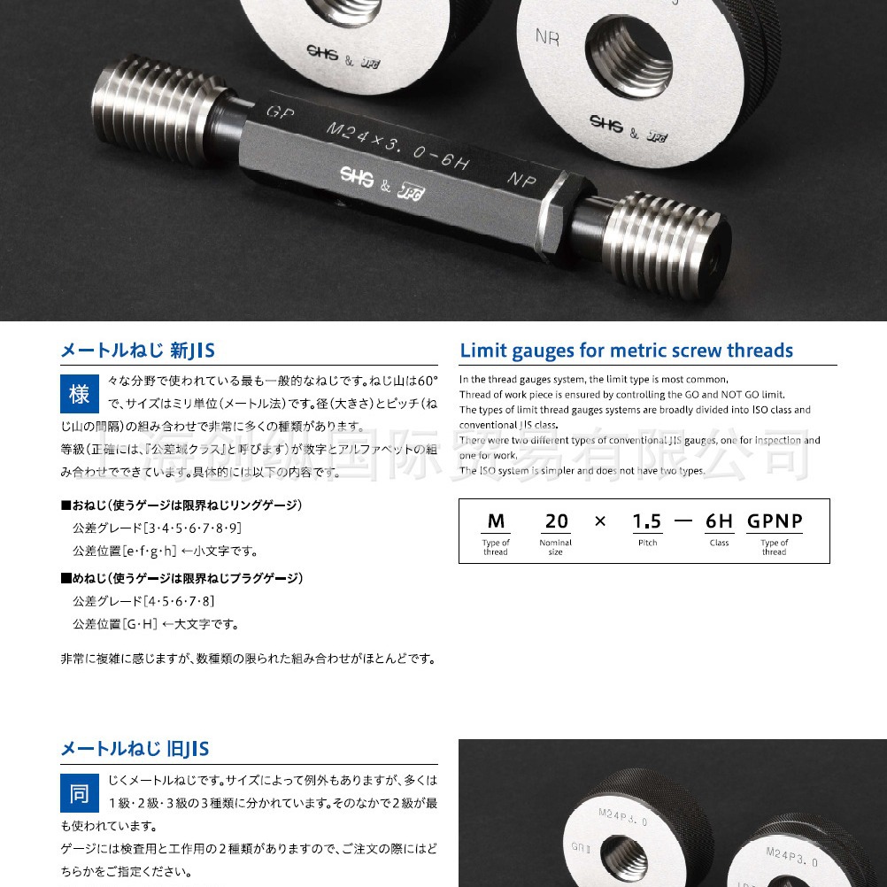 国际贸易  日本测范社环规  日本JPG螺纹塞规   空气螺规   量规