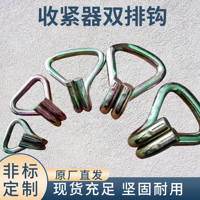 收紧器钩子多规格现货批发五金工具挂钩捆绑带拉紧器钩子紧固