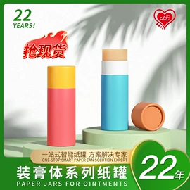 纸罐;纸筒、纸管;包装产品定制