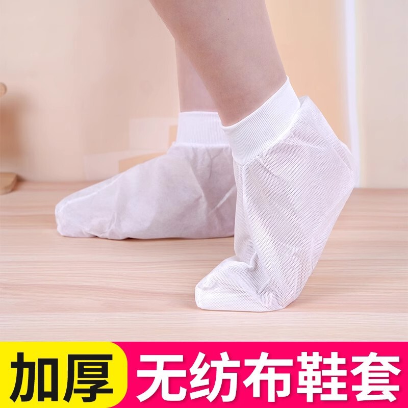 一次性无纺布袜套成人防水防滑透气袜套隔菌加厚耐用袜套防尘袜套|undefined