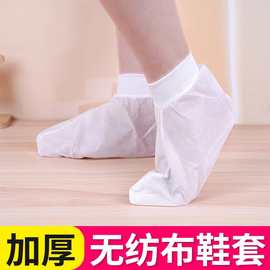 一次性无纺布袜套成人防水防滑透气袜套隔菌加厚耐用袜套防尘袜套
