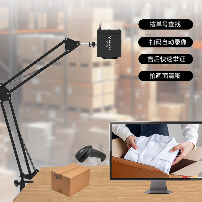 聚水潭ERP专用电商打包发货4k摄像头退货拆包监控举证usb摄像头|undefined
