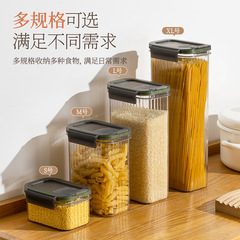 蓋付き密封缶保存ケース五穀雑穀食品級貯蔵物高透スナック香料乾燥品貯蔵タンク