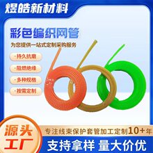 10mm��ɫ����ȼPET�����W����܇�����o����Ƥ�W�����gܛ��늾�