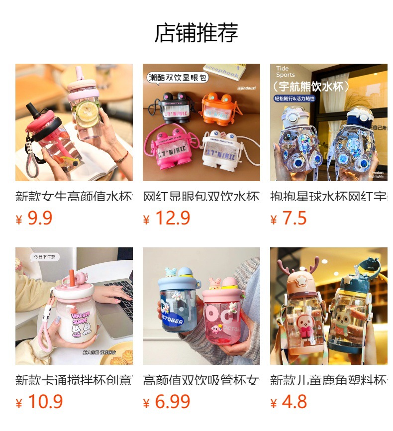 预览状态下无法点击,发布后,可点击跳转到对应的商品页面