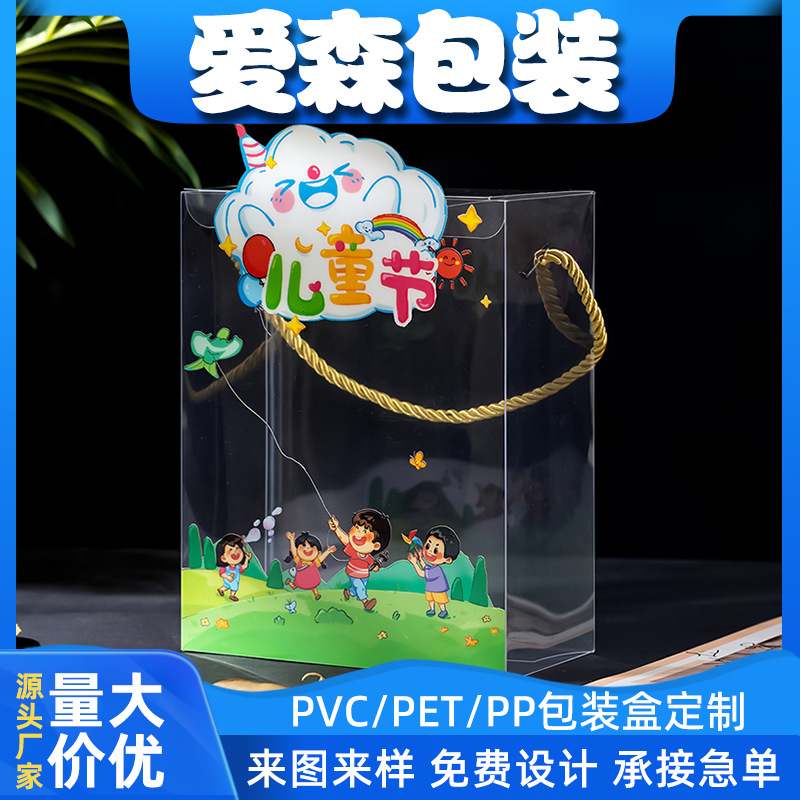 Children's transparent cute gift box PVC