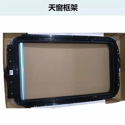 Emperor, Sharan, Golf Sunroof Bracket: Sunroof and accessories - lower-line-semi-assembly-frame-with-sunshade