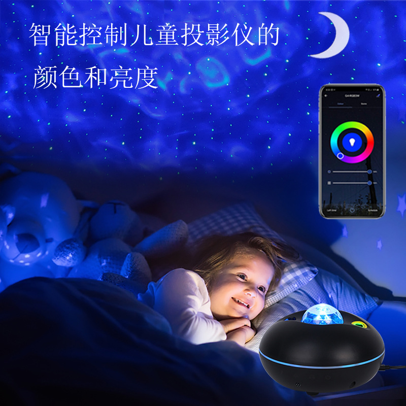 小夜灯投影智能WIFI涂鸦APP月亮满天星水纹星云海洋氛围星空灯