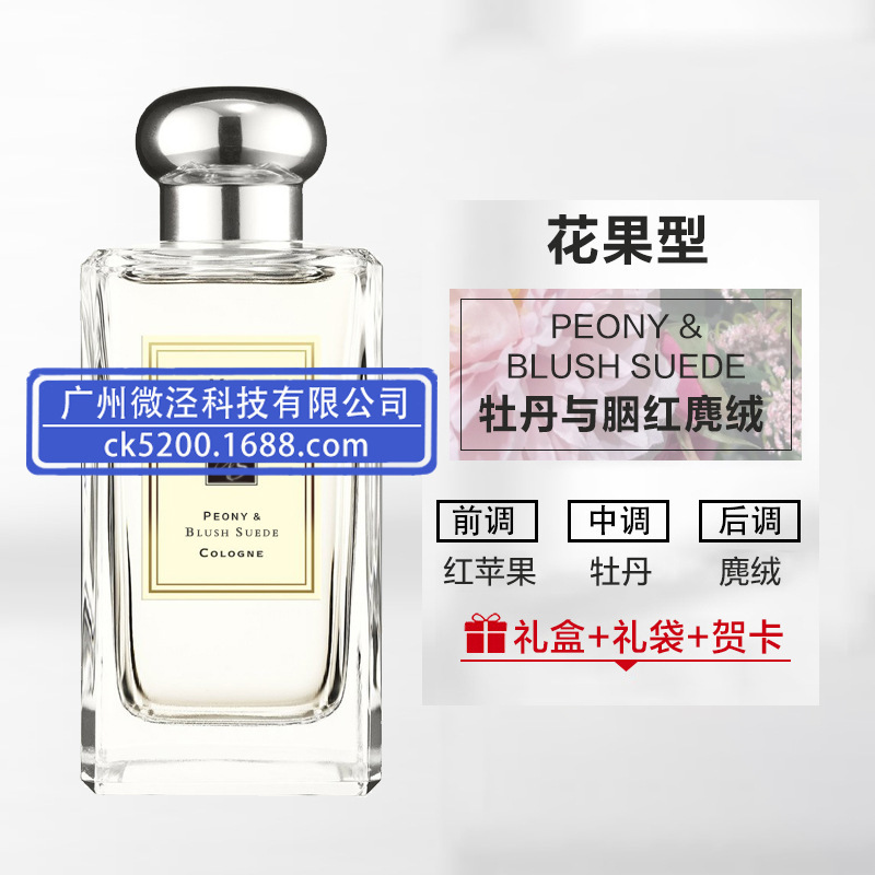 ビッグブランドカウンター正規品 ジュマーロング 香水 ロングラスティング ウィメンズ ブルー ウィンドチャイム/ブリティッシュ ペア/セージ アンド シーソルト ウィメンズ|undefined