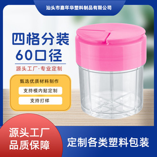 Ps Plastic Transparent Box Nut Snack Pill Divided Jar Candy Four-Open Cup with Lid Butterfly Flip Cover