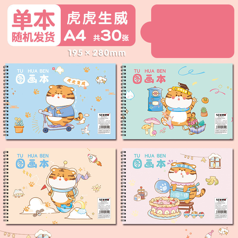 A4厚手の絵画紙児童幼稚園の小学生の手描き速写美術ノートの空白落書き絵本|undefined