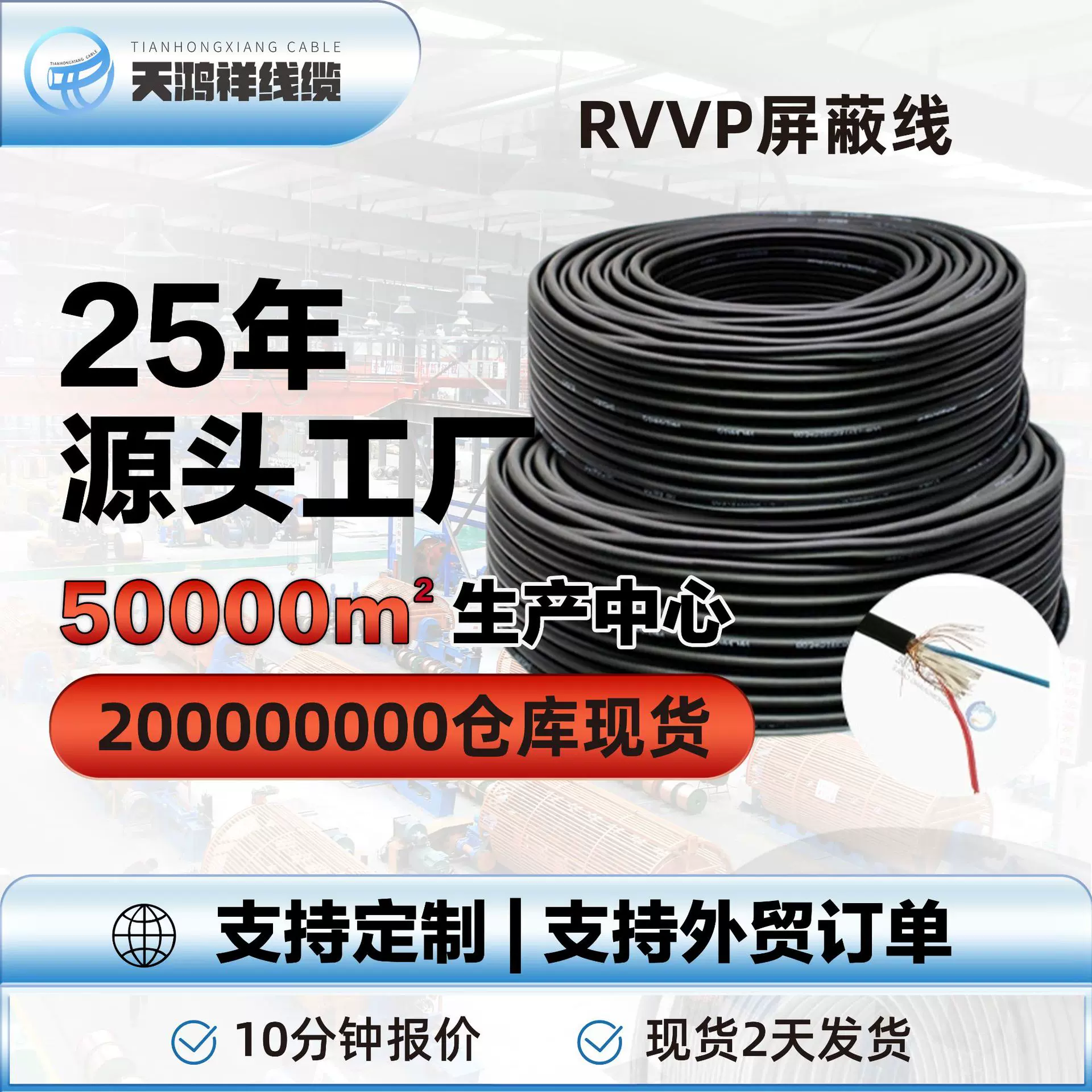 厂家定制 2*0.75平方RVVP屏蔽控制电缆  国标铜芯电线2芯黑色批发