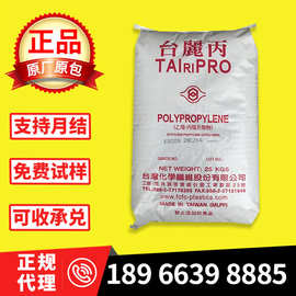 高抗冲PP K8050 台湾化纤 通用塑料 高刚性 高流动 注塑 工业应用