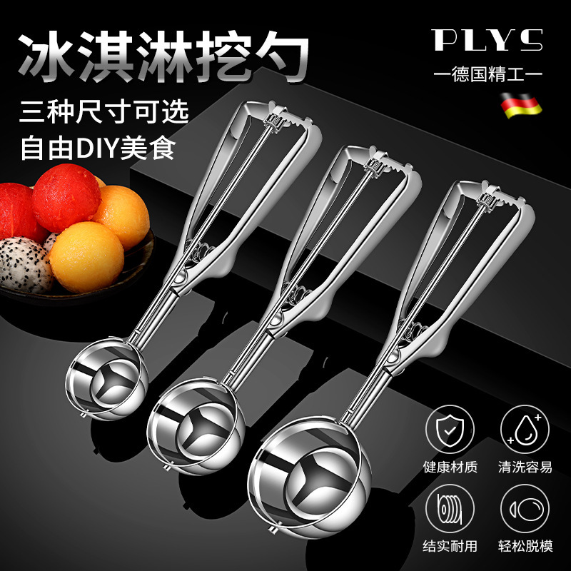 German ice cream spoon stainless steel digging fruit spoon ice cream ice cream digger special artifact spherical spoon German ice cream spoon stainless steel digging fruit spoon ice cream ice cream digger special artifact spherical spoon